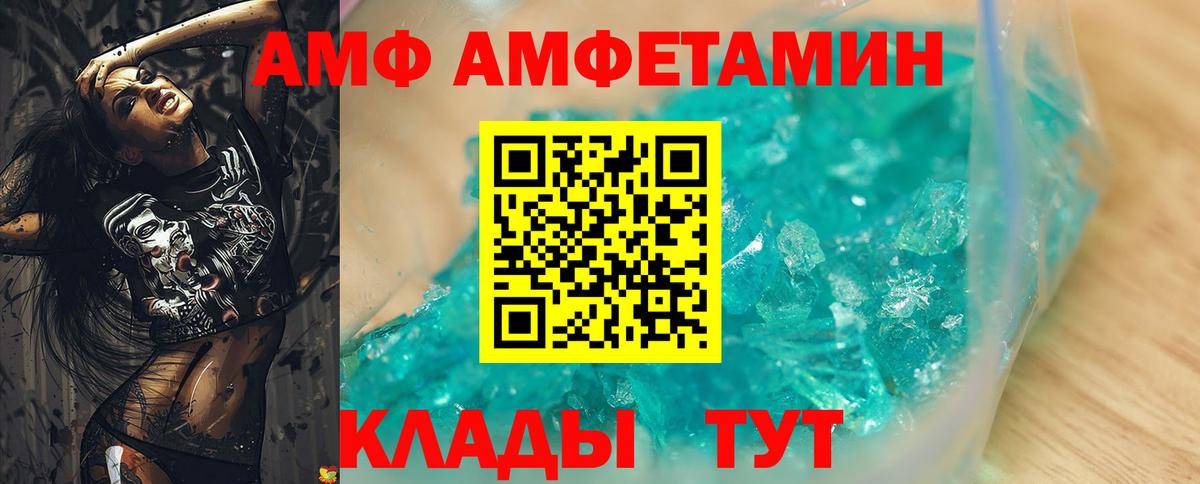АМФЕТАМИН 98%  Вход с VPN  Амфетамин  Партизанск 