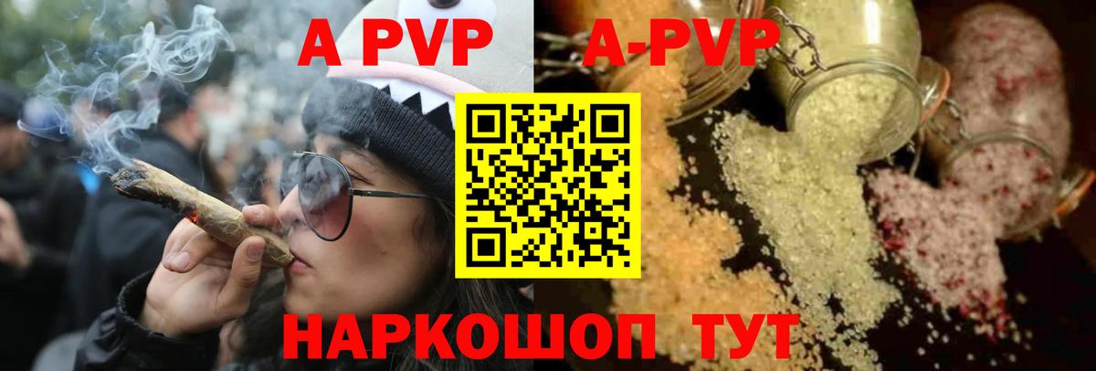 Партизанск  А ПВП  Вход с VPN  А ПВП Соль  Alpha PVP VHQ  Alpha PVP VHQ 
