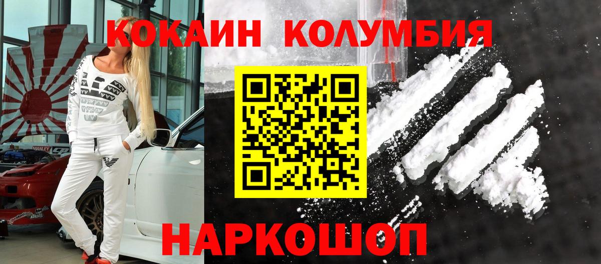 Cocaine Перу Партизанск
