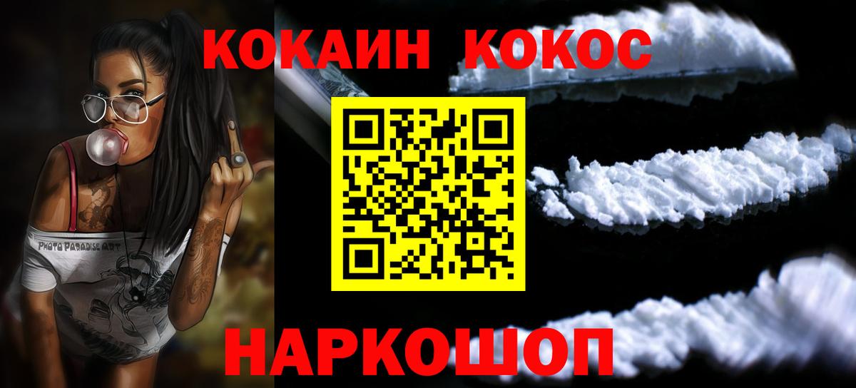 Cocaine Боливия  Вход с VPN  Кокаин 97%  Партизанск 