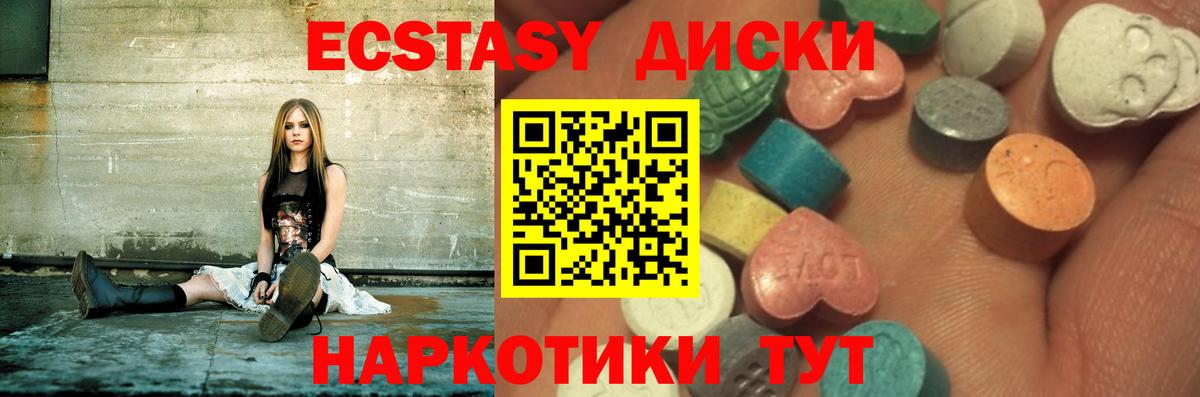 Экстази Punisher Партизанск