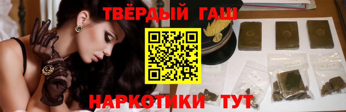 Партизанск  ГАШИШ убойный  Вход с VPN 