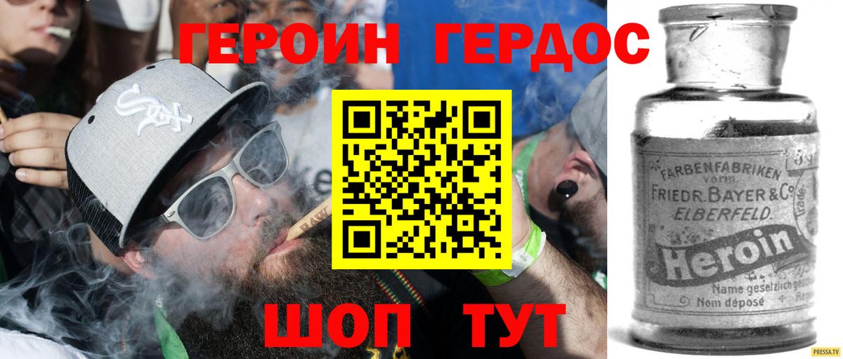 Героин белый Партизанск