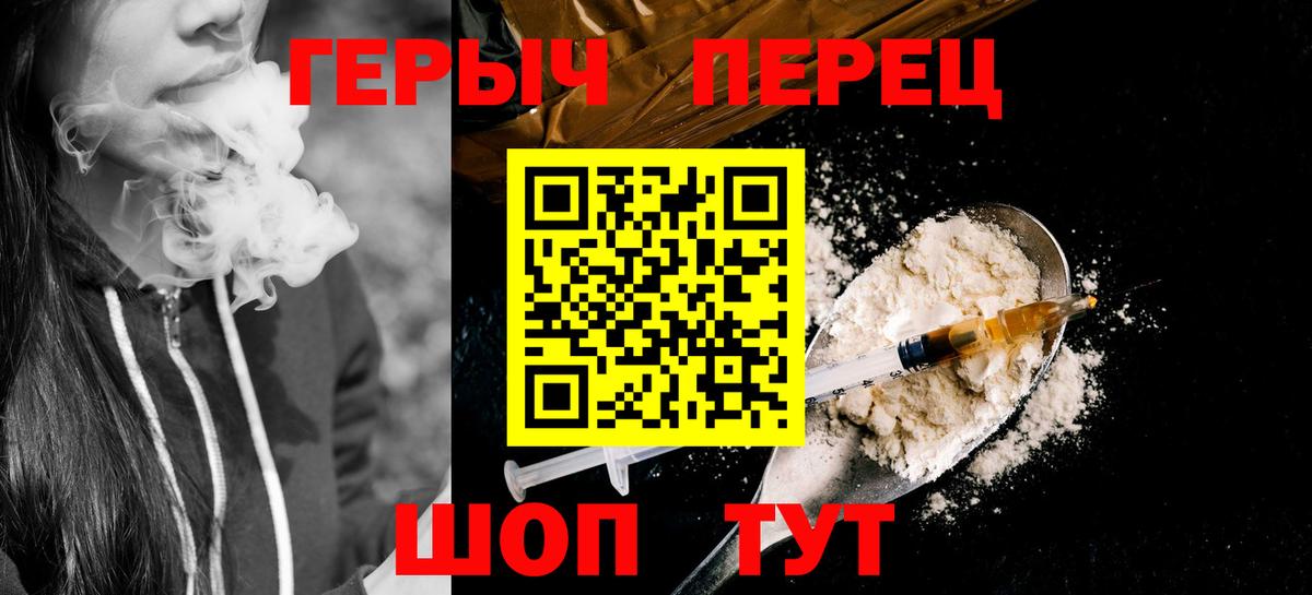 Героин  Вход с VPN  Партизанск  Героин Афган 