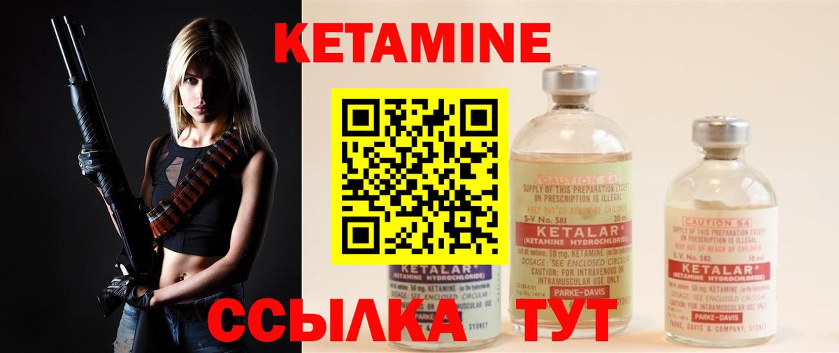Партизанск  Кетамин VHQ  КЕТАМИН VHQ  Вход с VPN 
