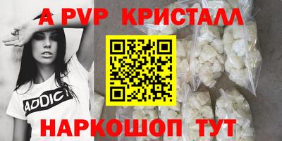 ALPHA PVP Рузаевка