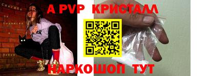 ALPHA PVP Рузаевка