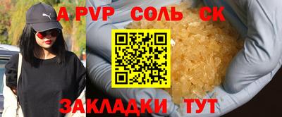 альфа пвп VHQ Севастополь