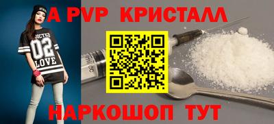 прущие крисы Рыбинск