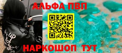 альфа пвп VHQ Севастополь