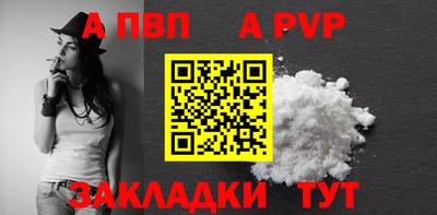 ALPHA PVP Рузаевка