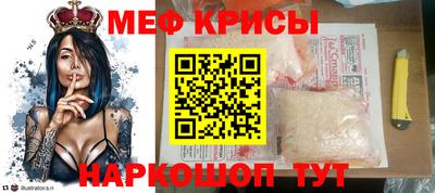 прущие крисы Рыбинск