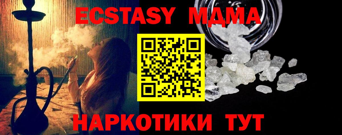 MDMA Molly  МДМА  Партизанск  Вход с VPN 