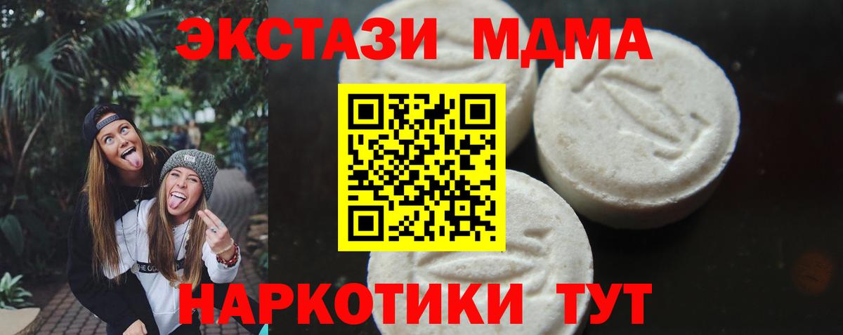 МДМА кристаллы Партизанск