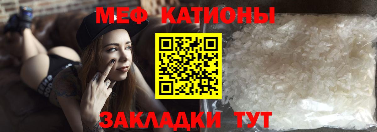 Мефедрон мука  МЯУ-МЯУ  Партизанск  Вход с VPN  МЕФ  Меф 4 MMC 