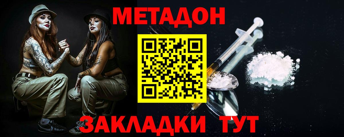 Партизанск  МЕТАДОН белоснежный  МЕТАДОН VHQ  Вход с VPN 