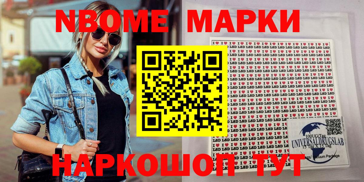 Партизанск  Марки 25I-NBOMe  Вход с VPN  Марки N-bome 1,5мг 