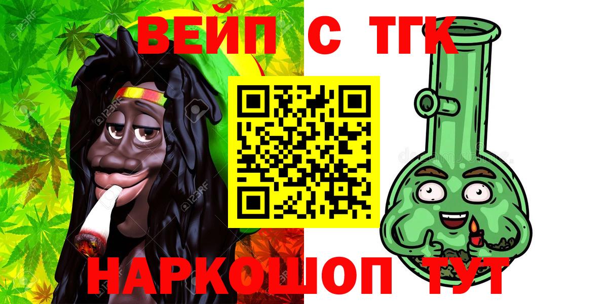 ТГК THC oil Партизанск