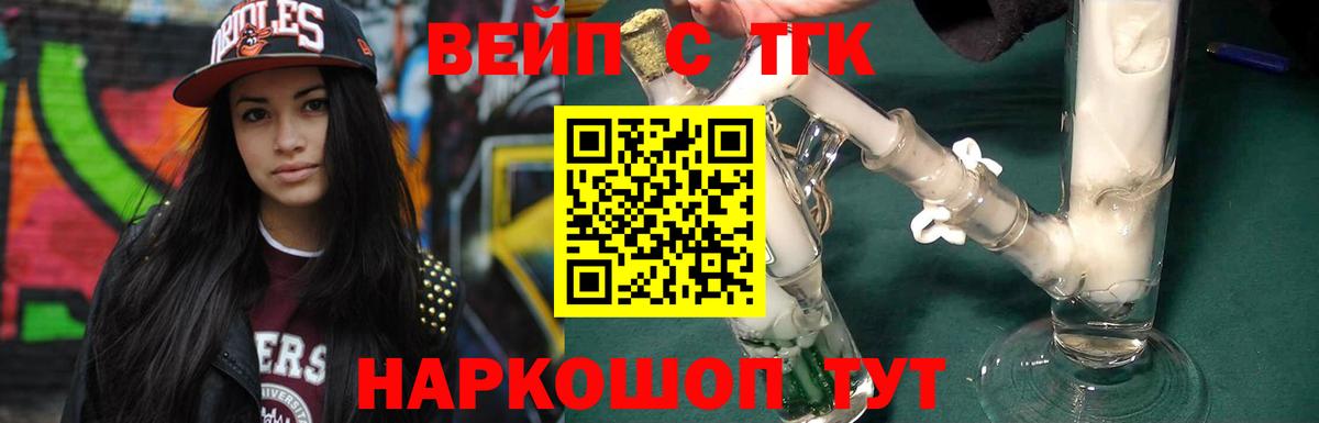 Партизанск  ТГК гашишное масло  Вход с VPN 
